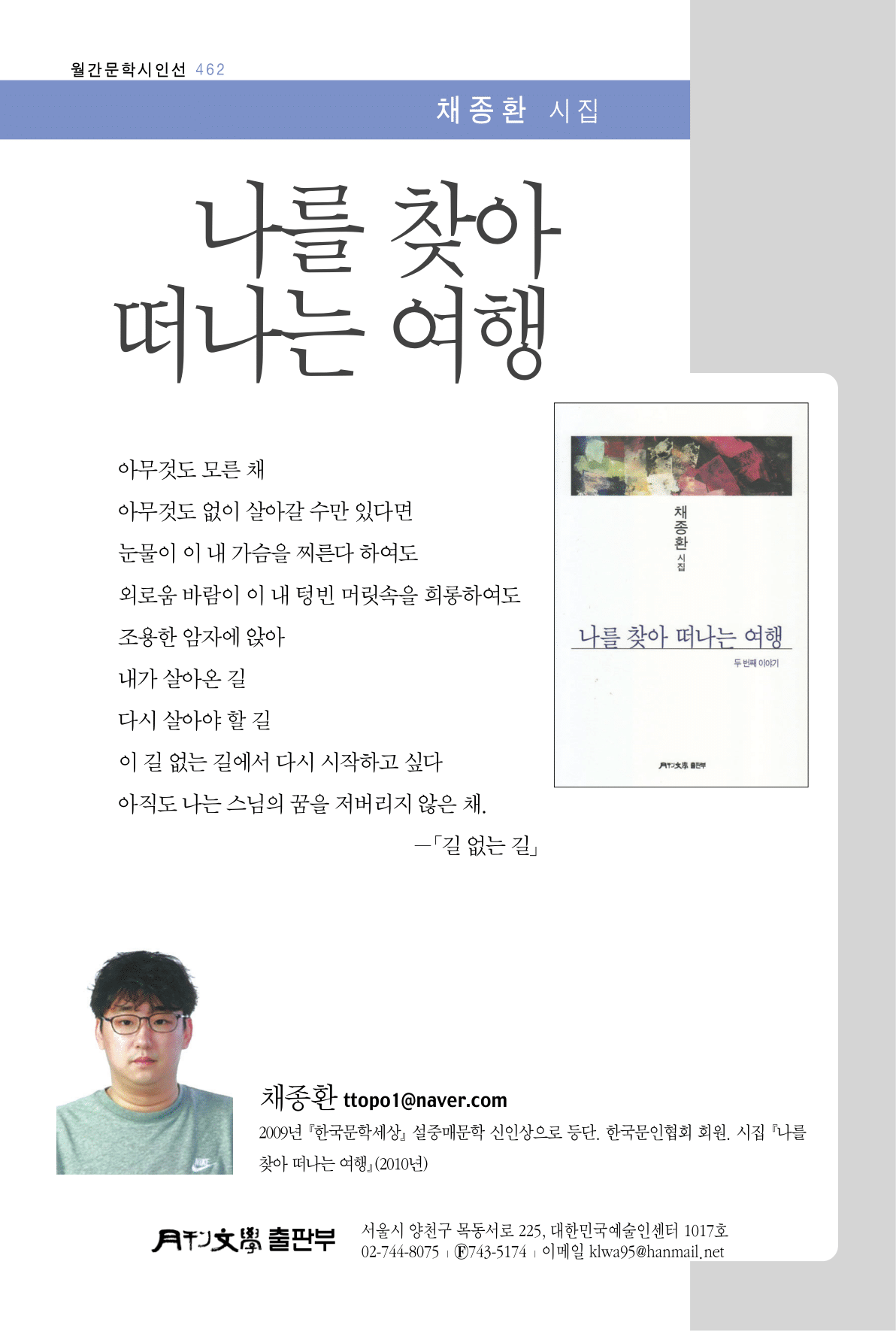 나를 찾아 떠나는 여행