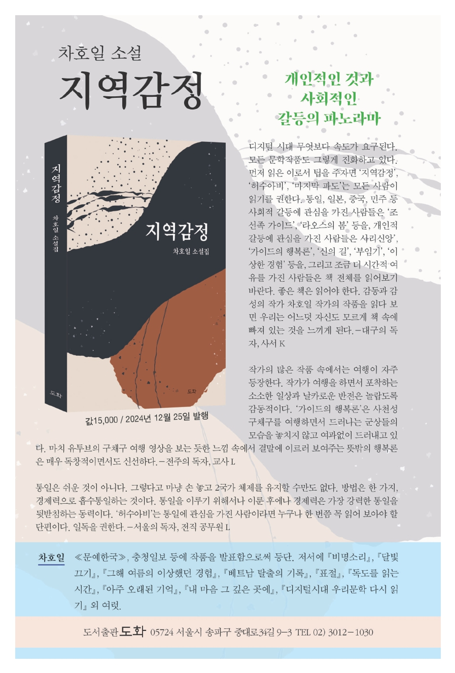 3월광고목차.145430_page-0008-1